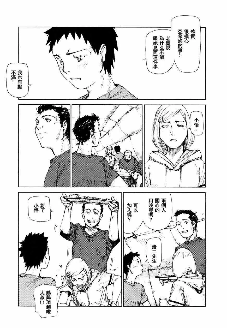 第70话 第4页