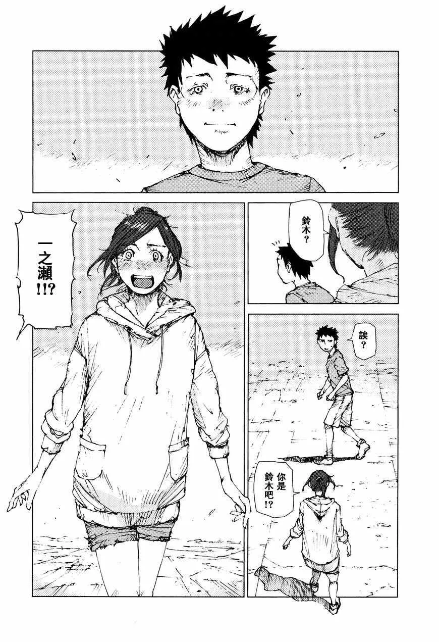 第70话 第8页
