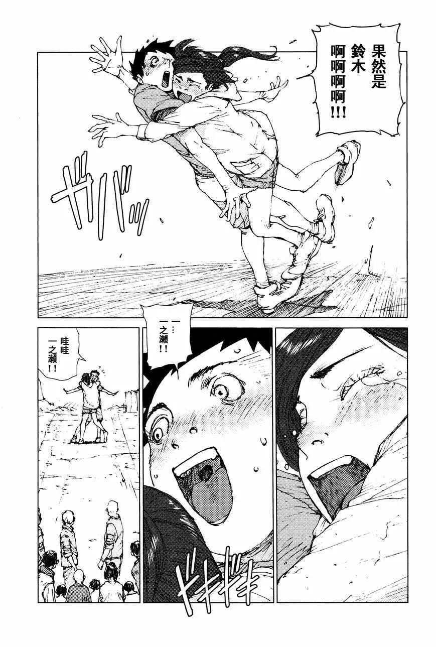 第70话 第9页
