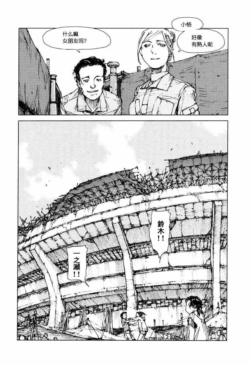 第70话 第10页
