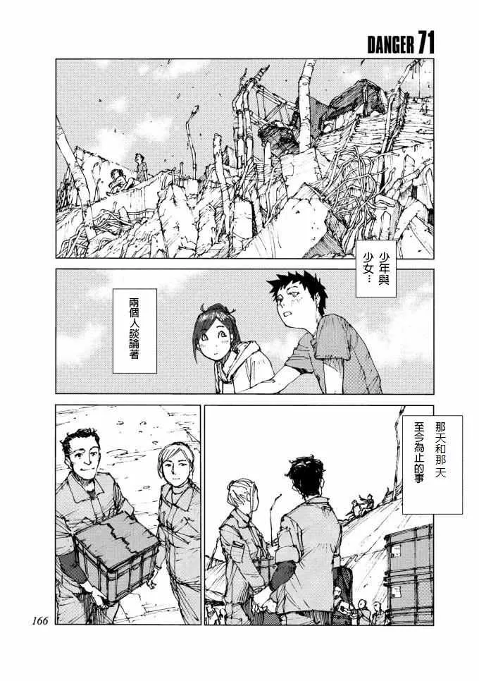 第71话 第1页