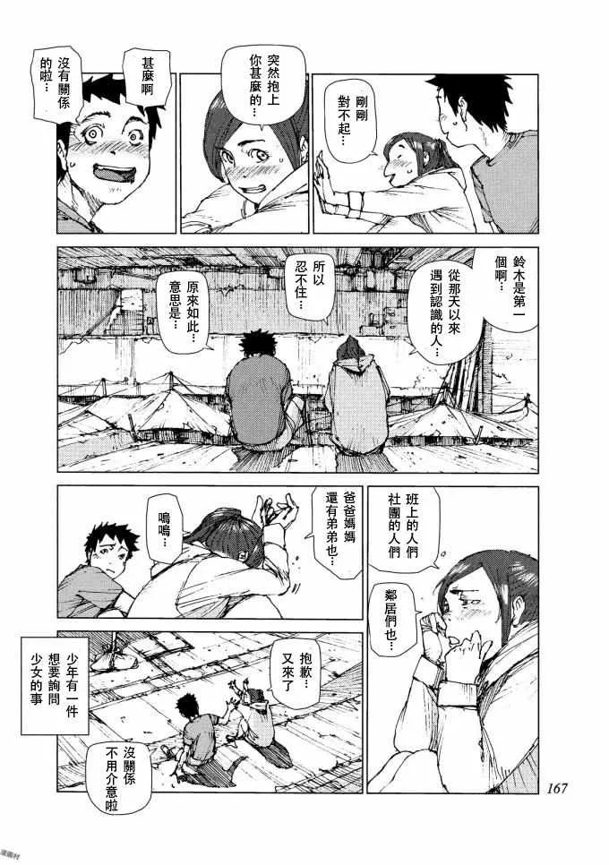 第71话 第2页