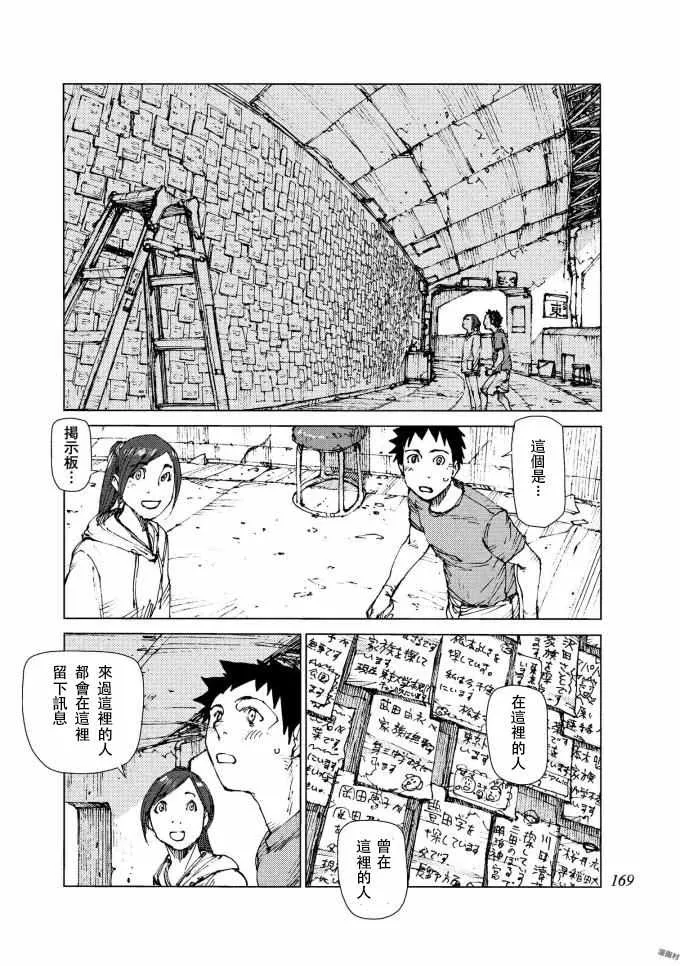 第71话 第4页