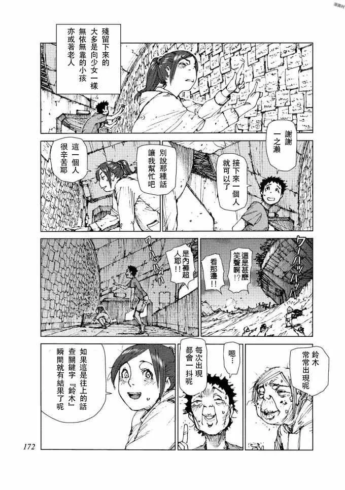 第71话 第7页