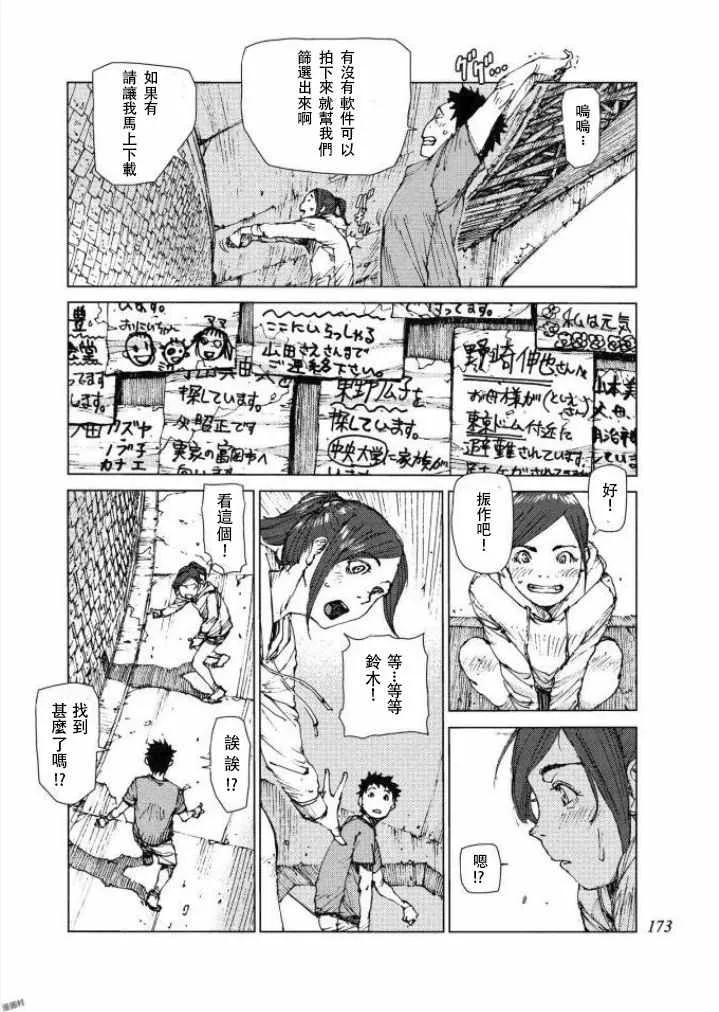 第71话 第8页