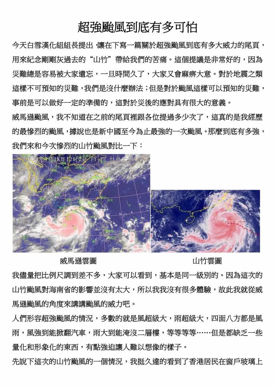 第71话 第11页