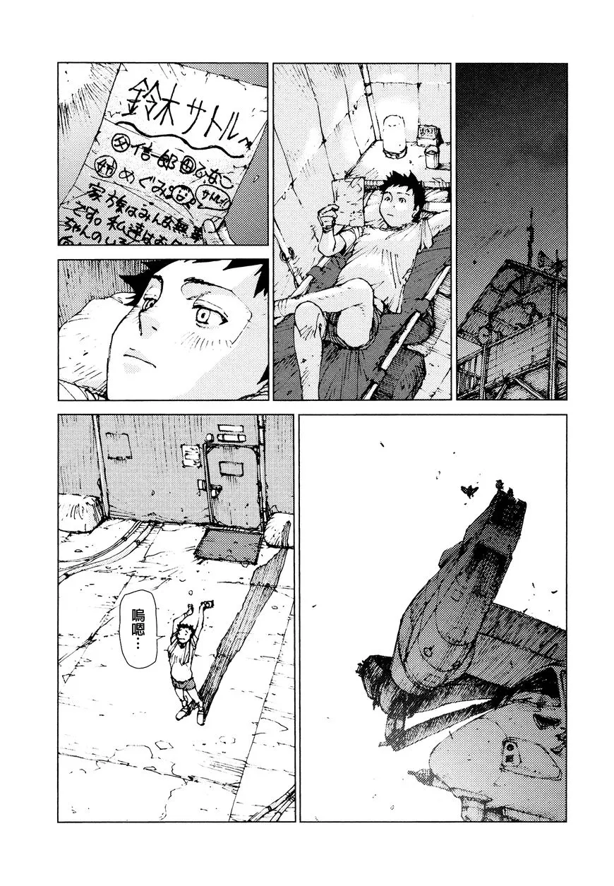 第72话 第3页