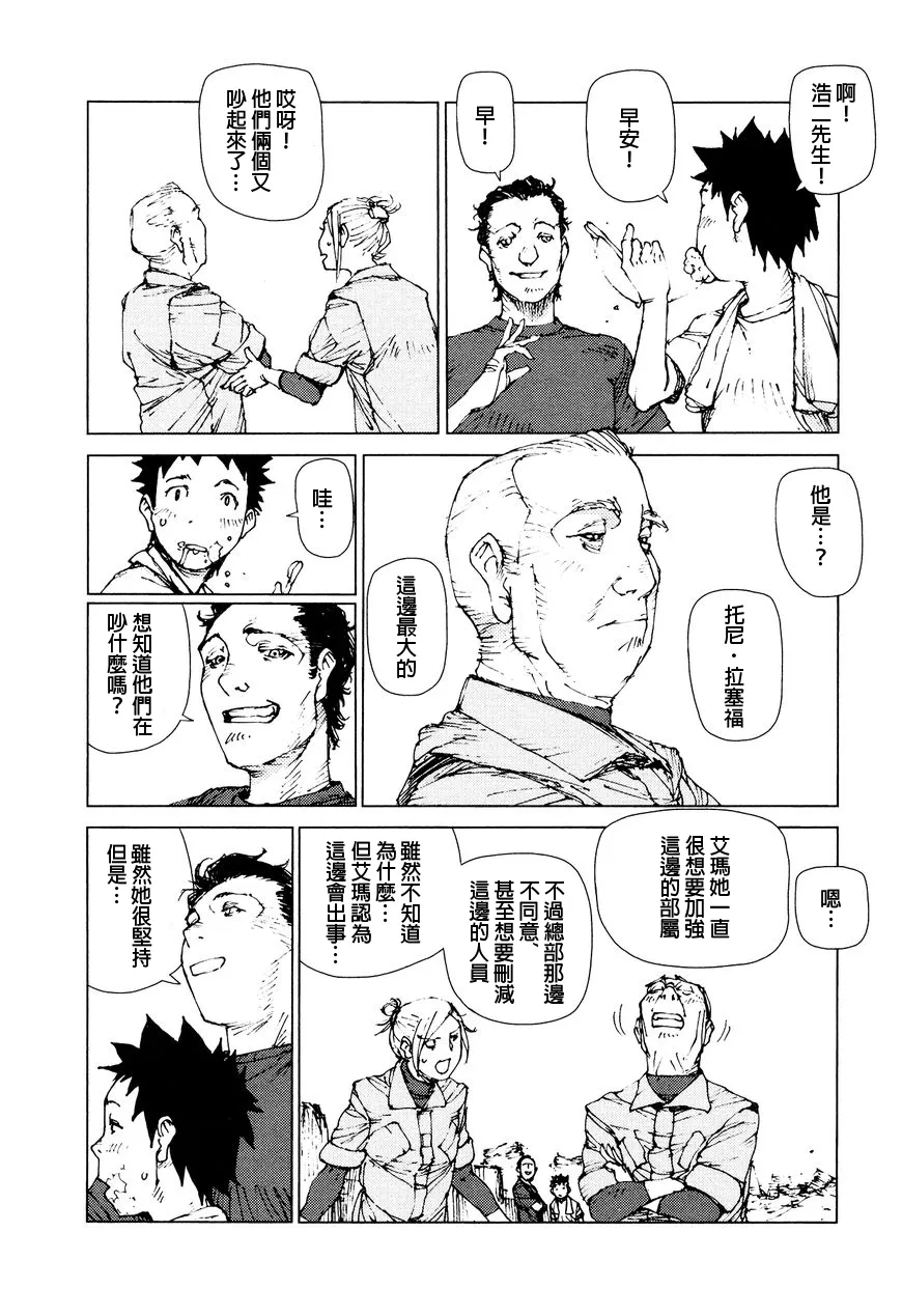 第72话 第5页