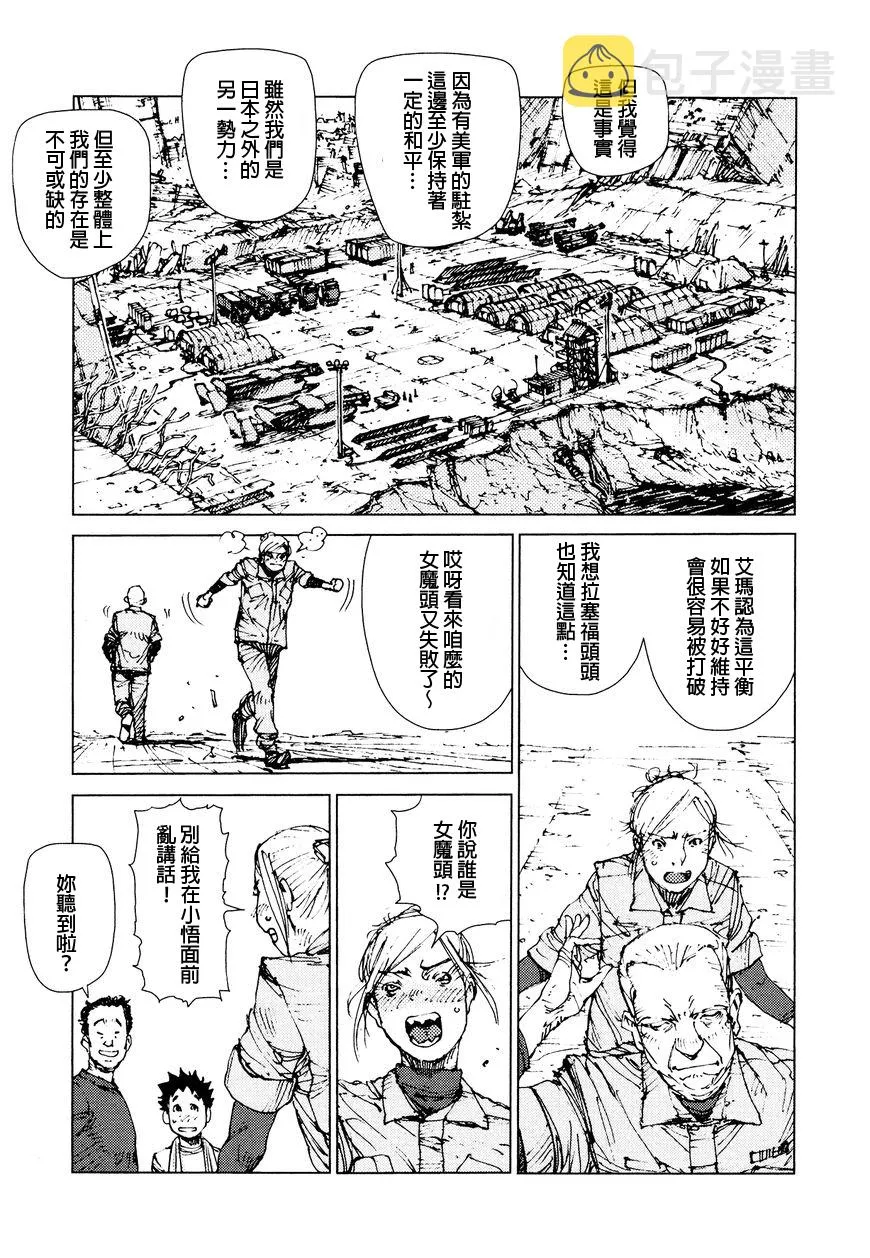 第72话 第6页