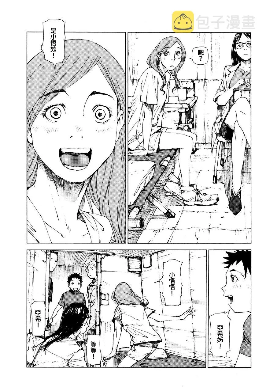 第72话 第9页