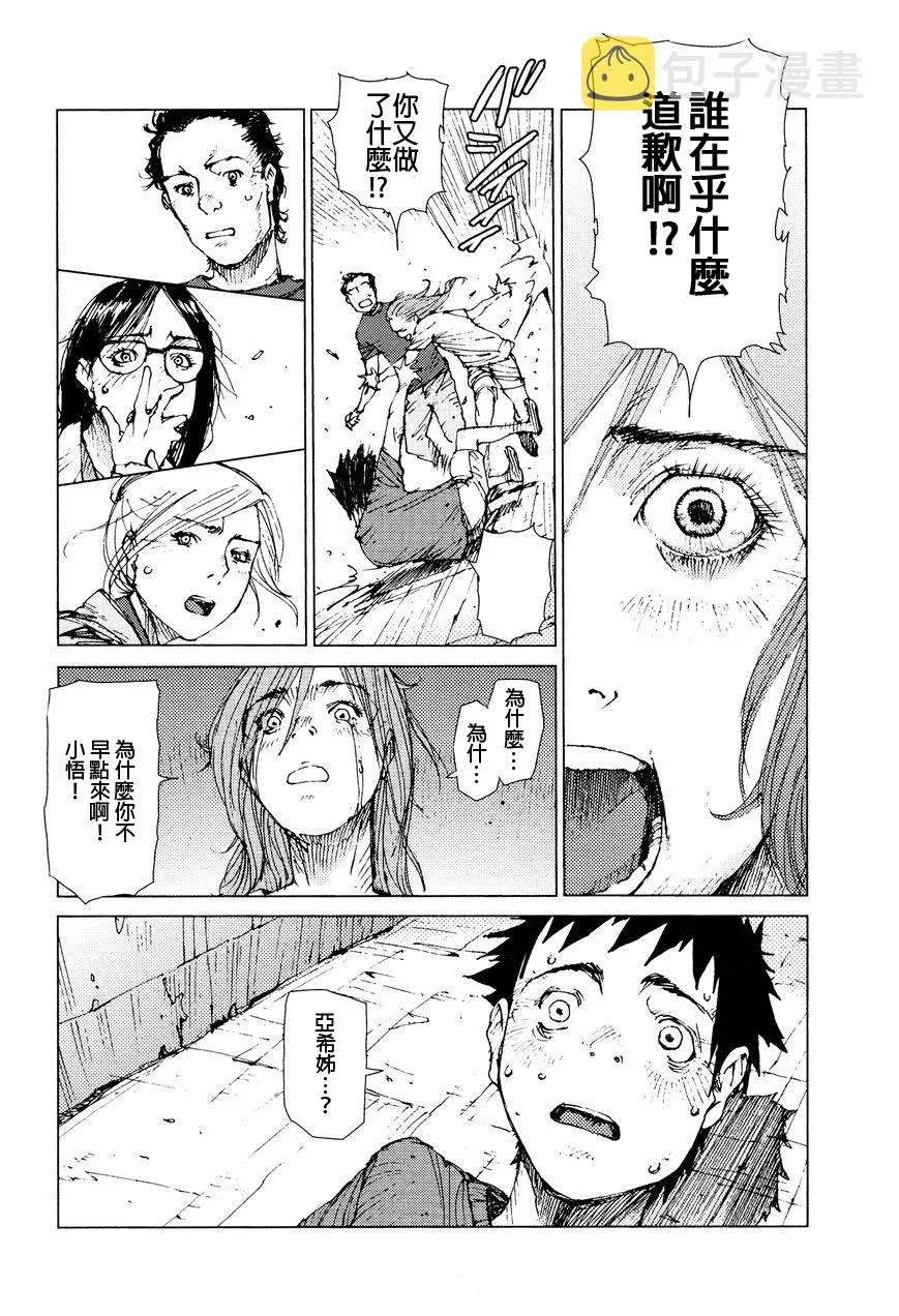第72话 第12页