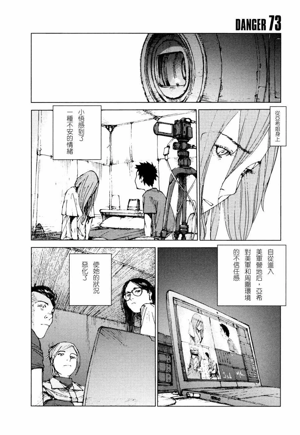 第73话 第1页