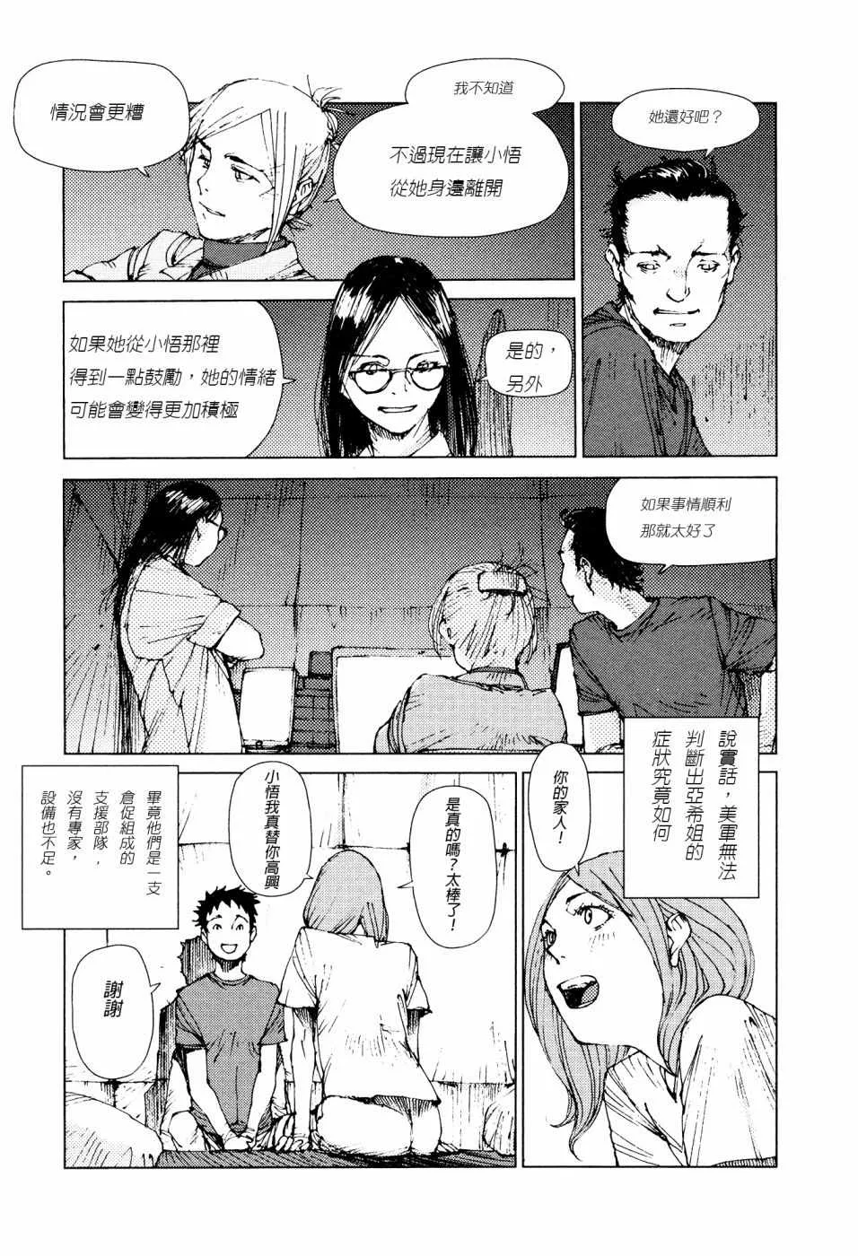 第73话 第2页