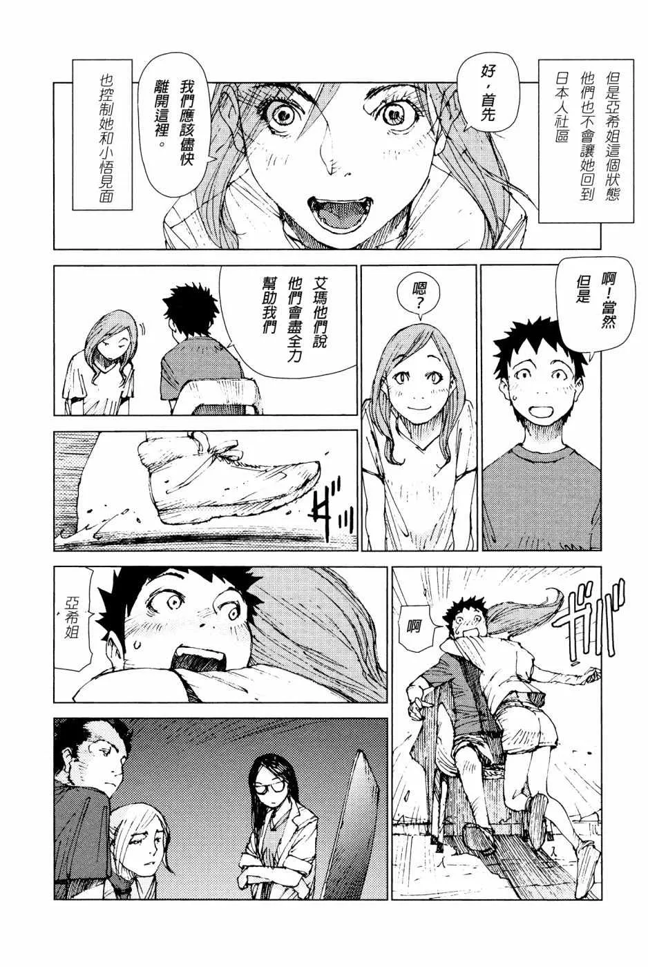 第73话 第3页