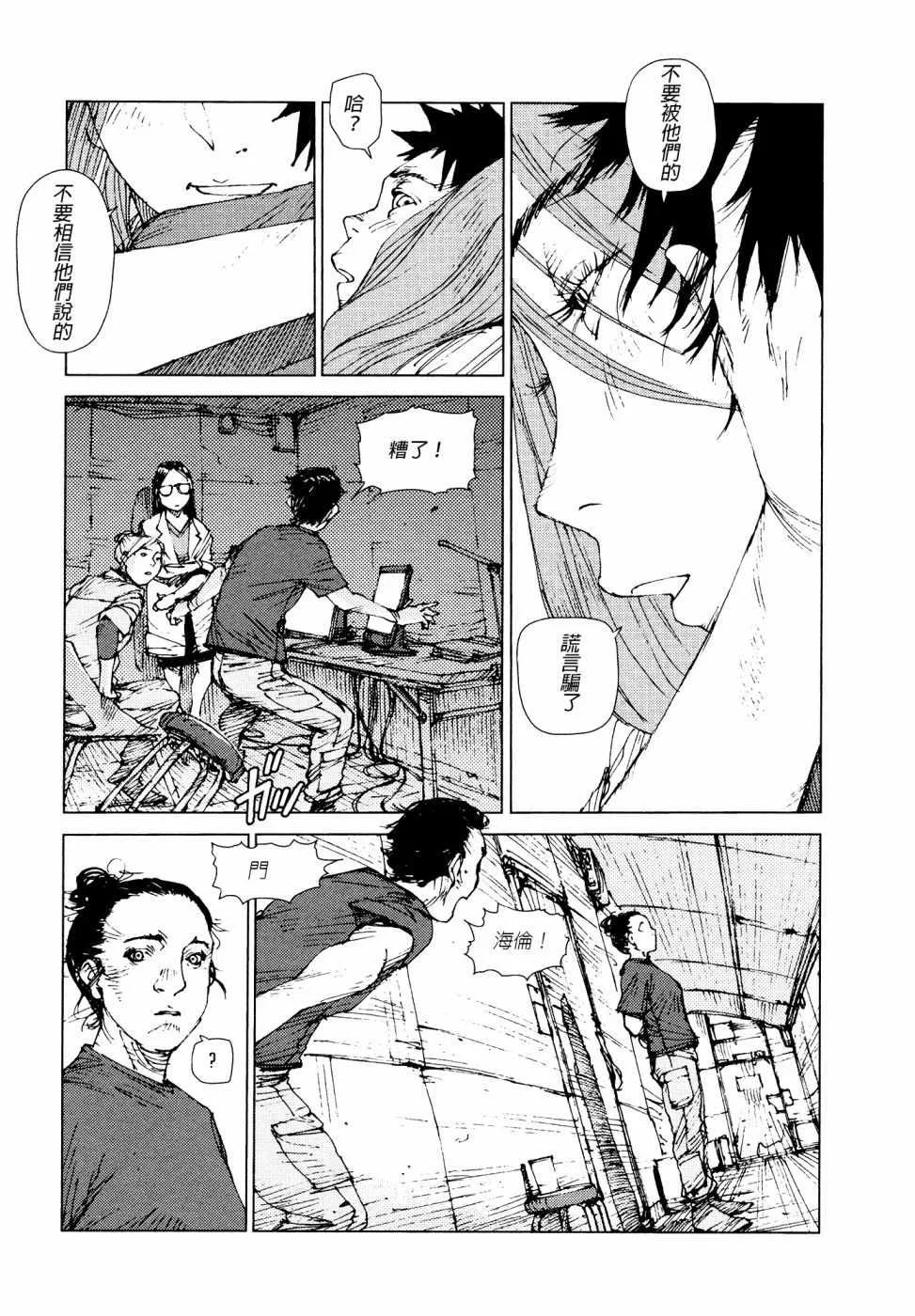 第73话 第4页