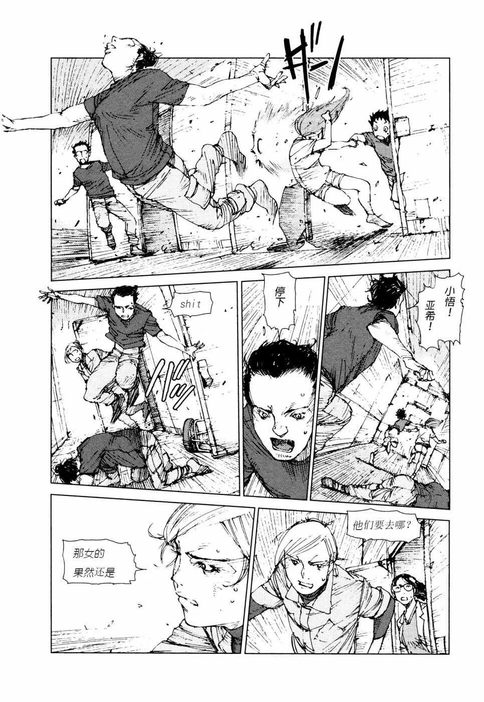 第73话 第5页