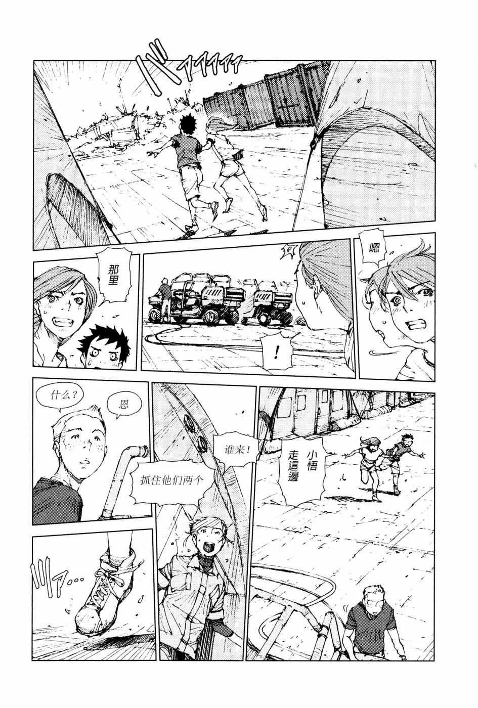第73话 第6页
