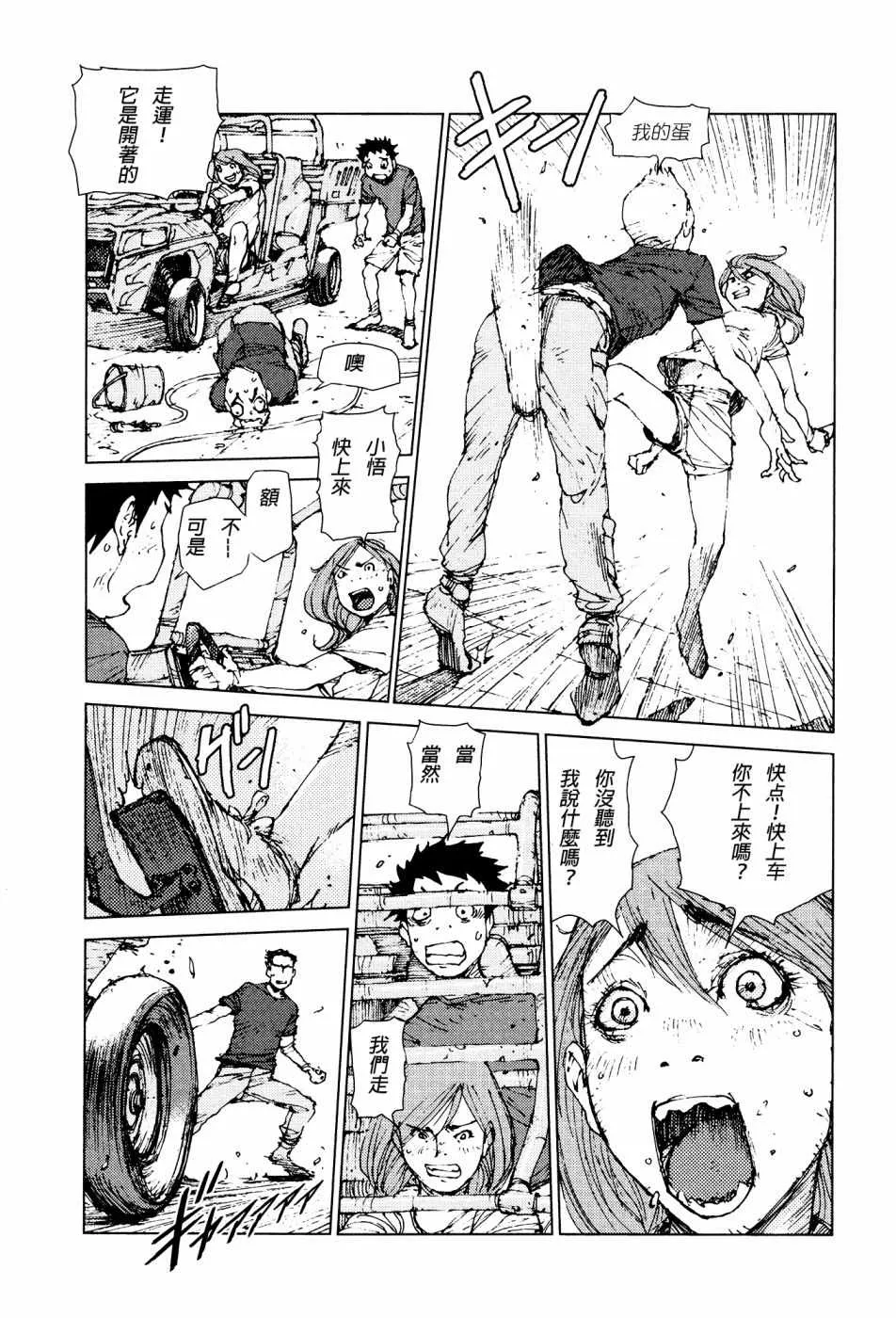 第73话 第7页