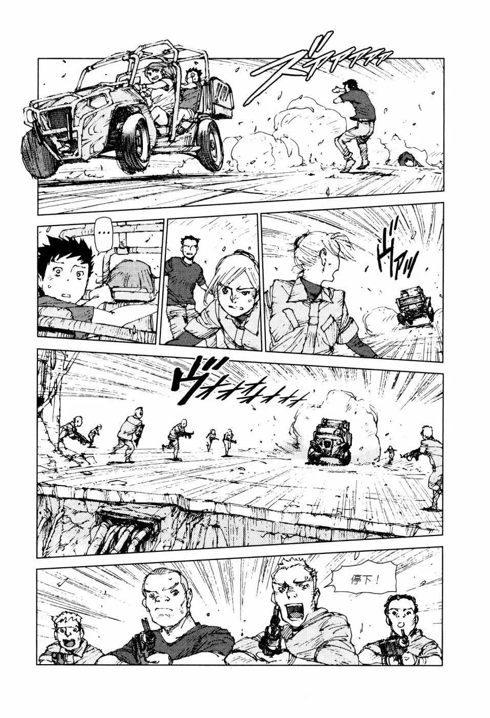 第73话 第8页