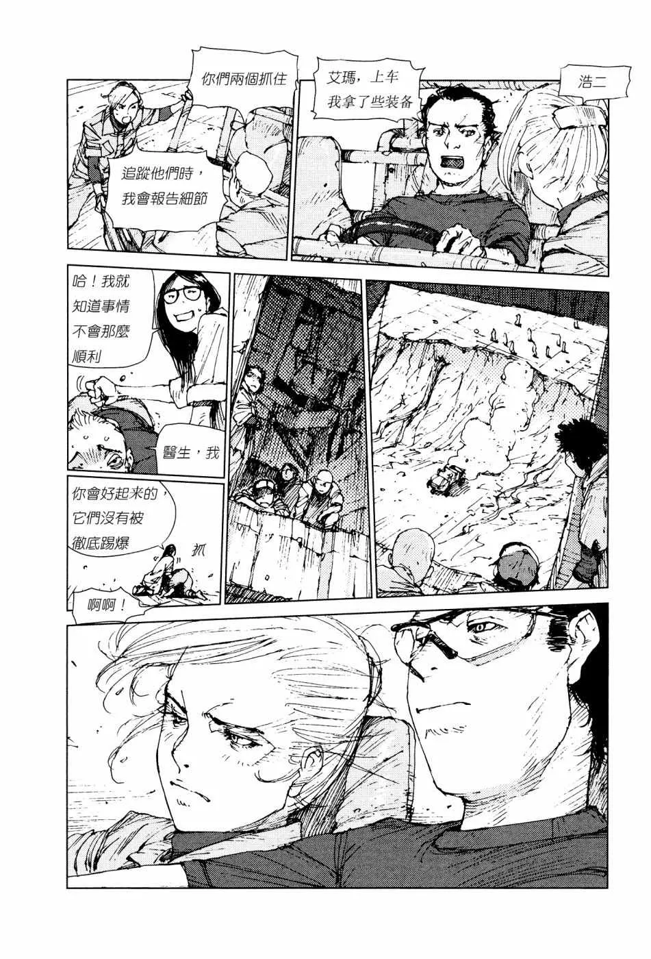第73话 第11页