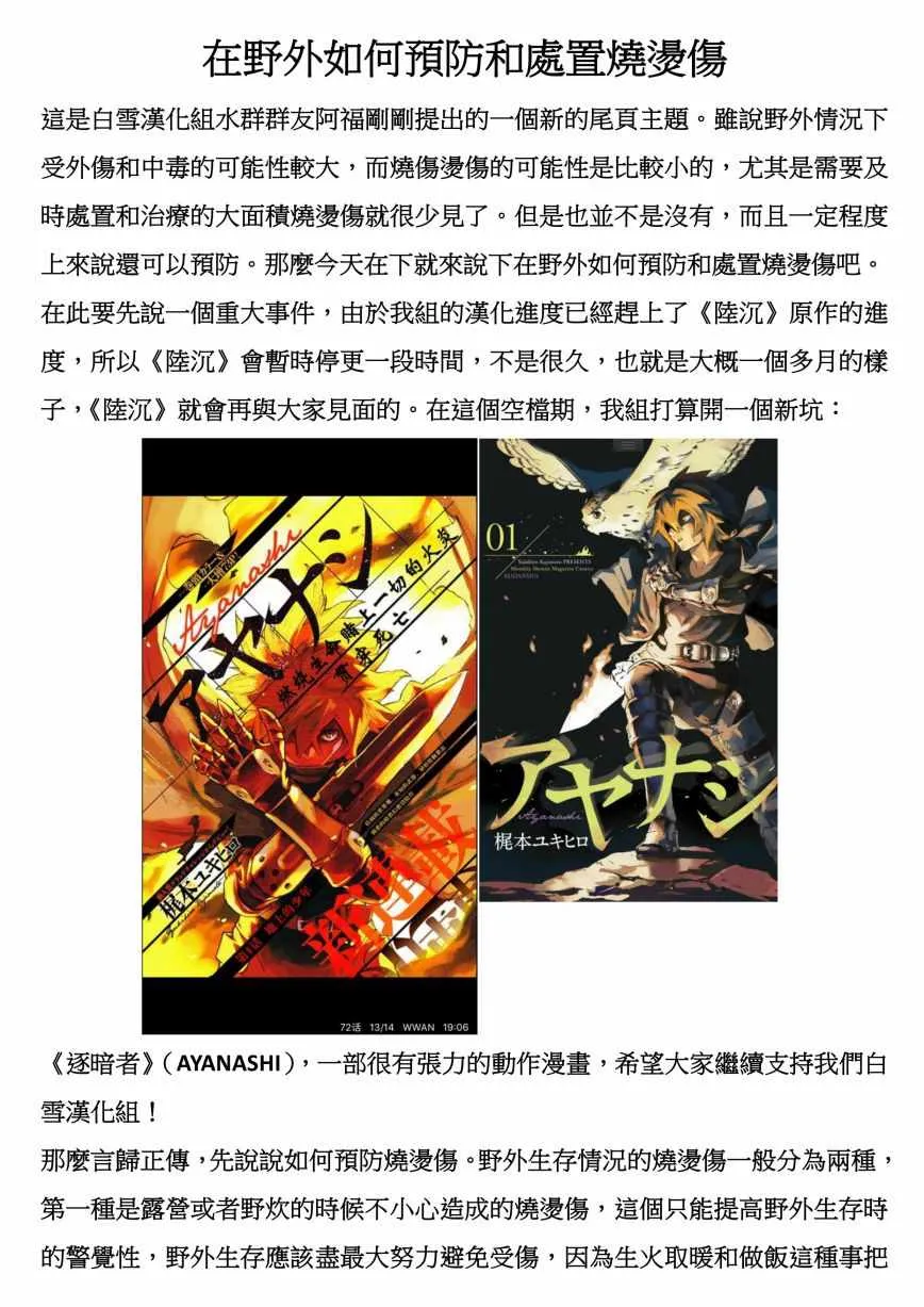 第73话 第13页