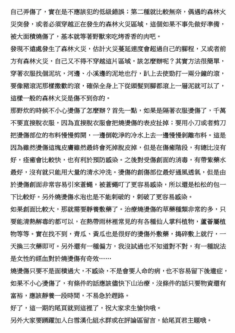 第73话 第14页