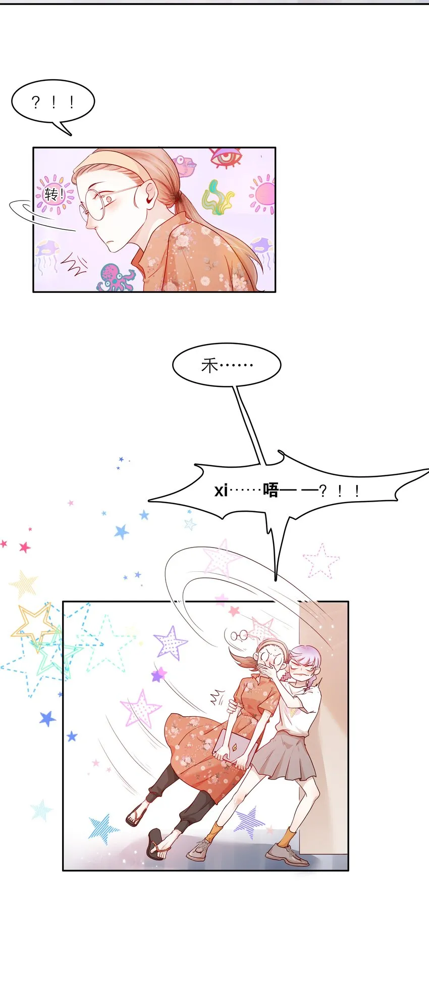 第34话 我该怎么办 第5页