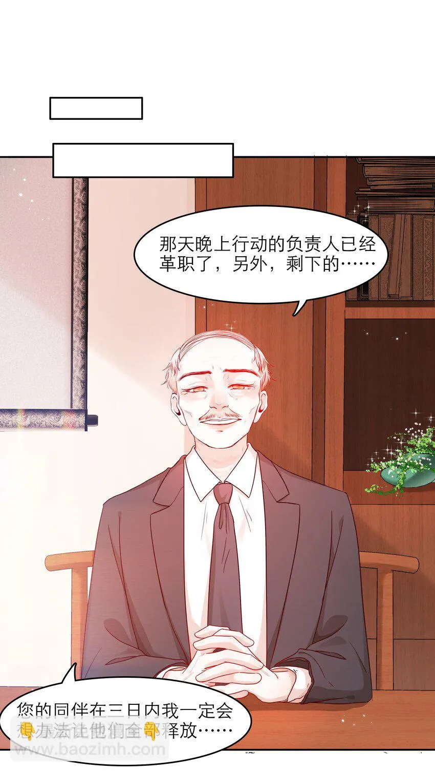 第34话 我该怎么办 第27页