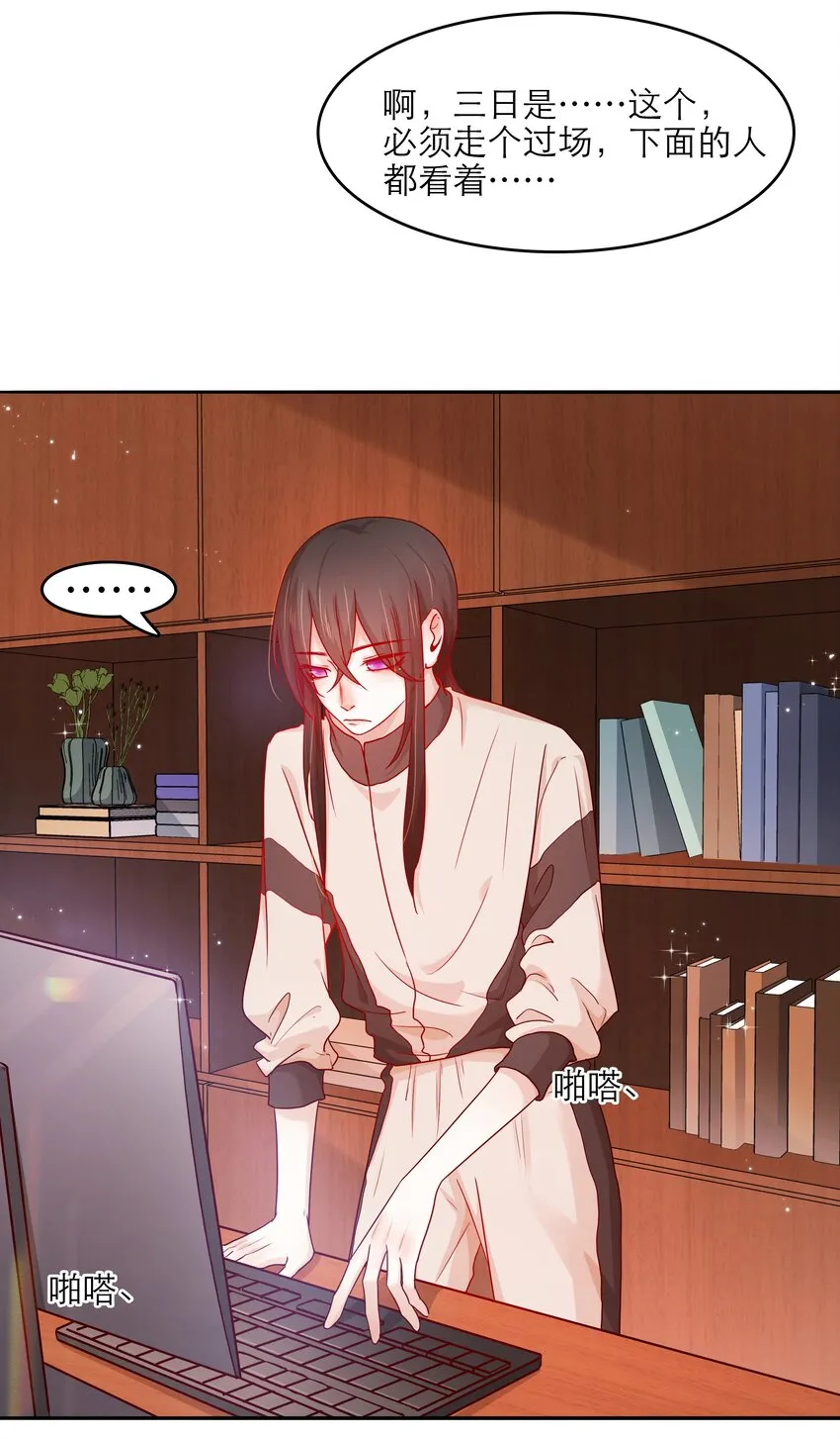 第34话 我该怎么办 第28页
