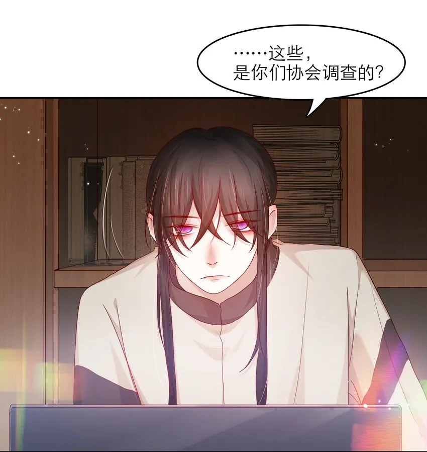 第34话 我该怎么办 第31页