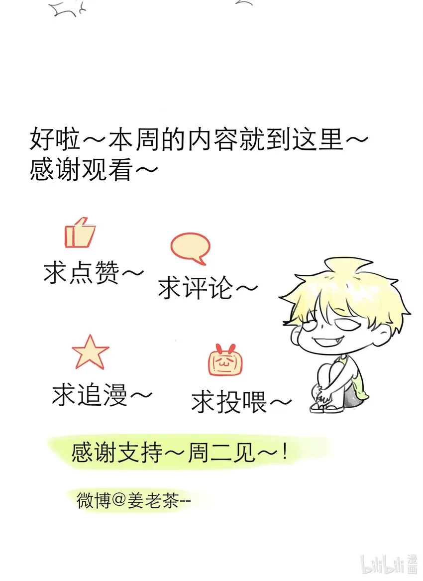 第34话 我该怎么办 第39页