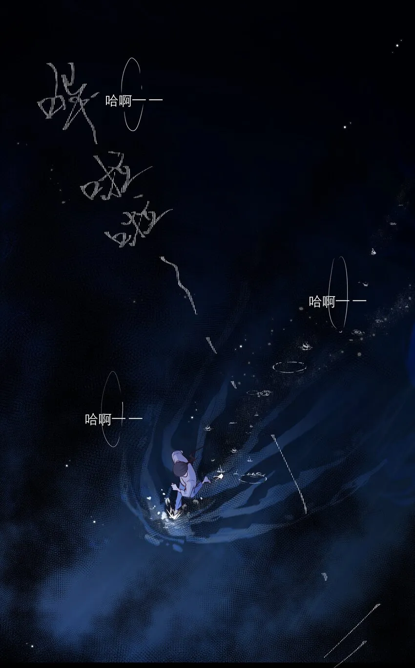 第35话 做什么都可以？ 第3页