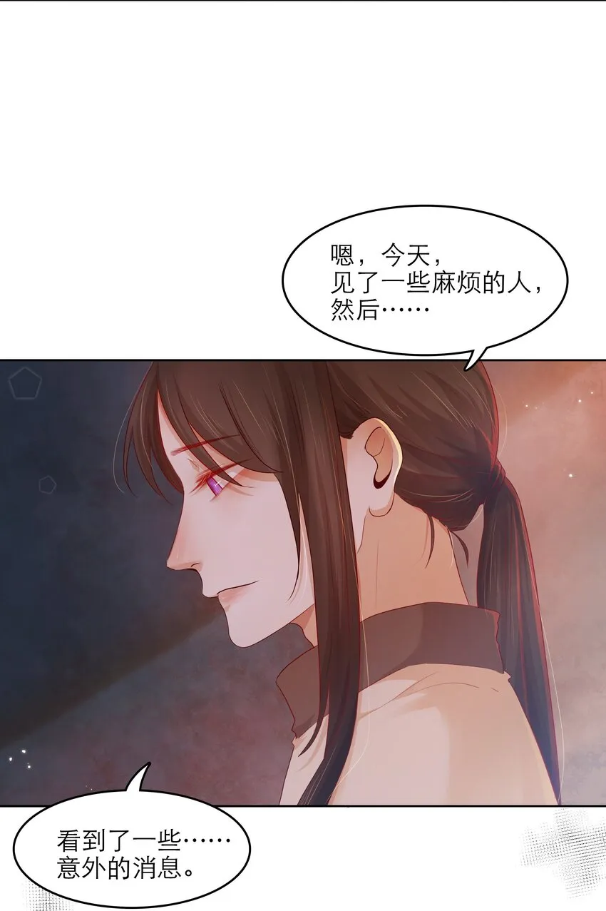 第35话 做什么都可以？ 第13页
