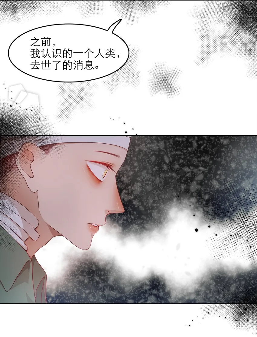 第35话 做什么都可以？ 第15页