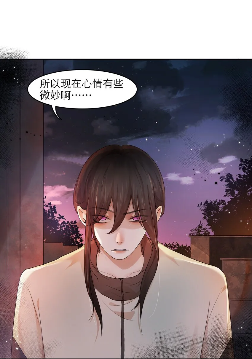第35话 做什么都可以？ 第16页