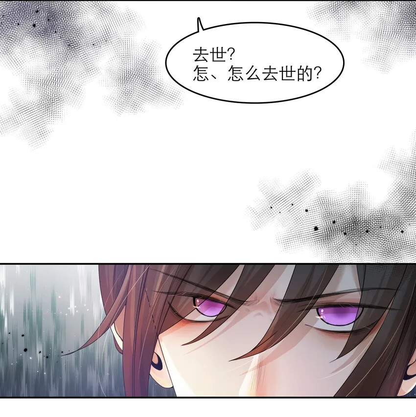 第35话 做什么都可以？ 第18页