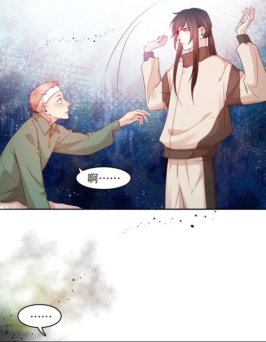 第35话 做什么都可以？ 第24页