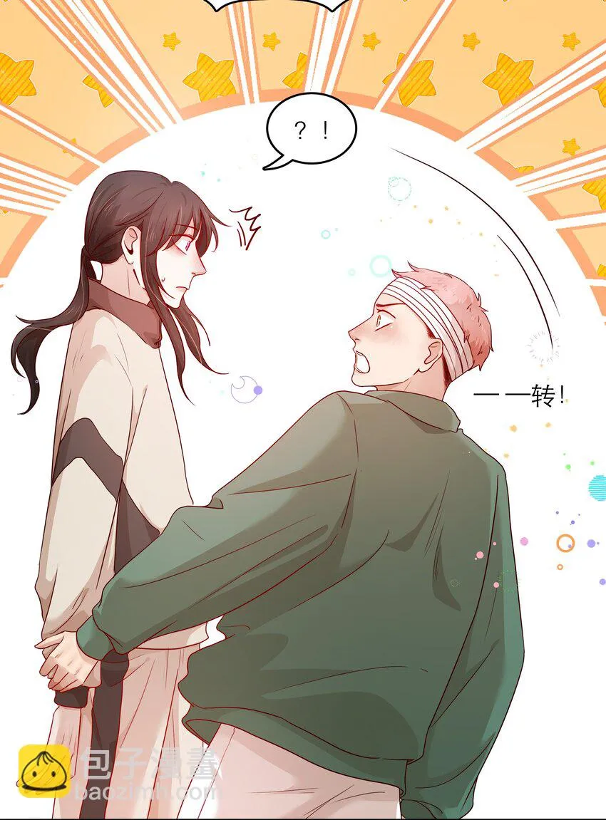 第35话 做什么都可以？ 第32页