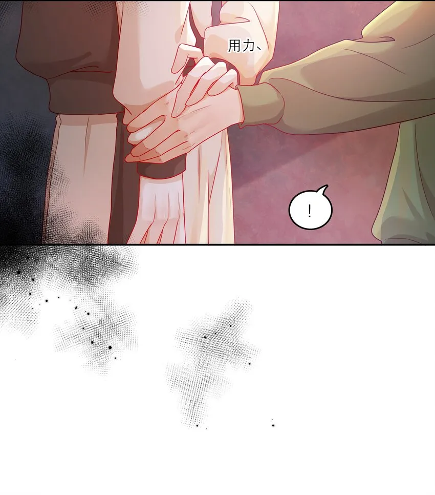 第35话 做什么都可以？ 第36页