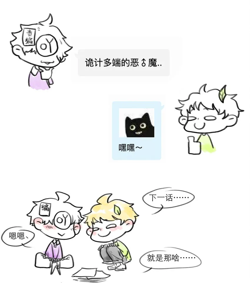 第35话 做什么都可以？ 第43页