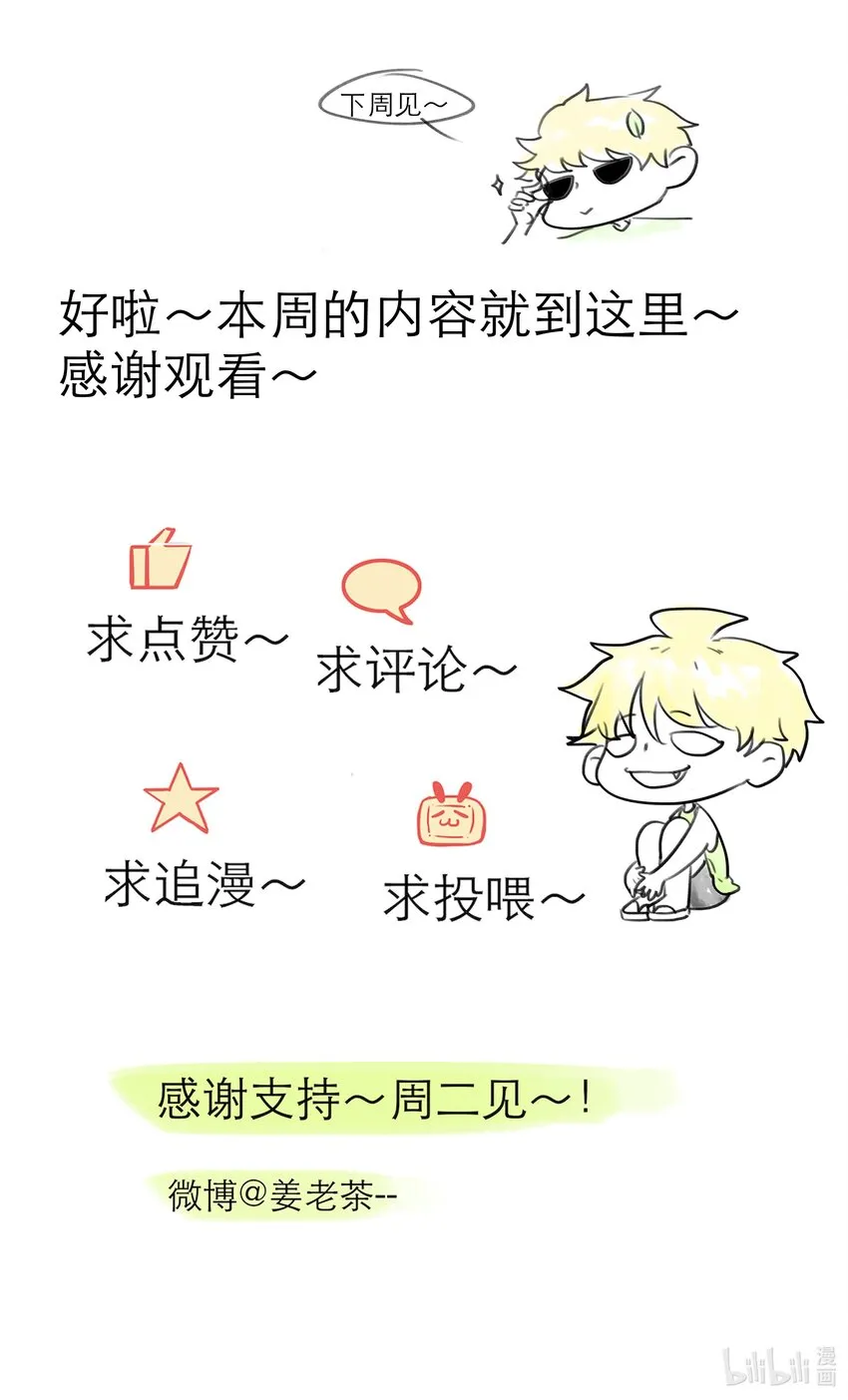 第35话 做什么都可以？ 第45页