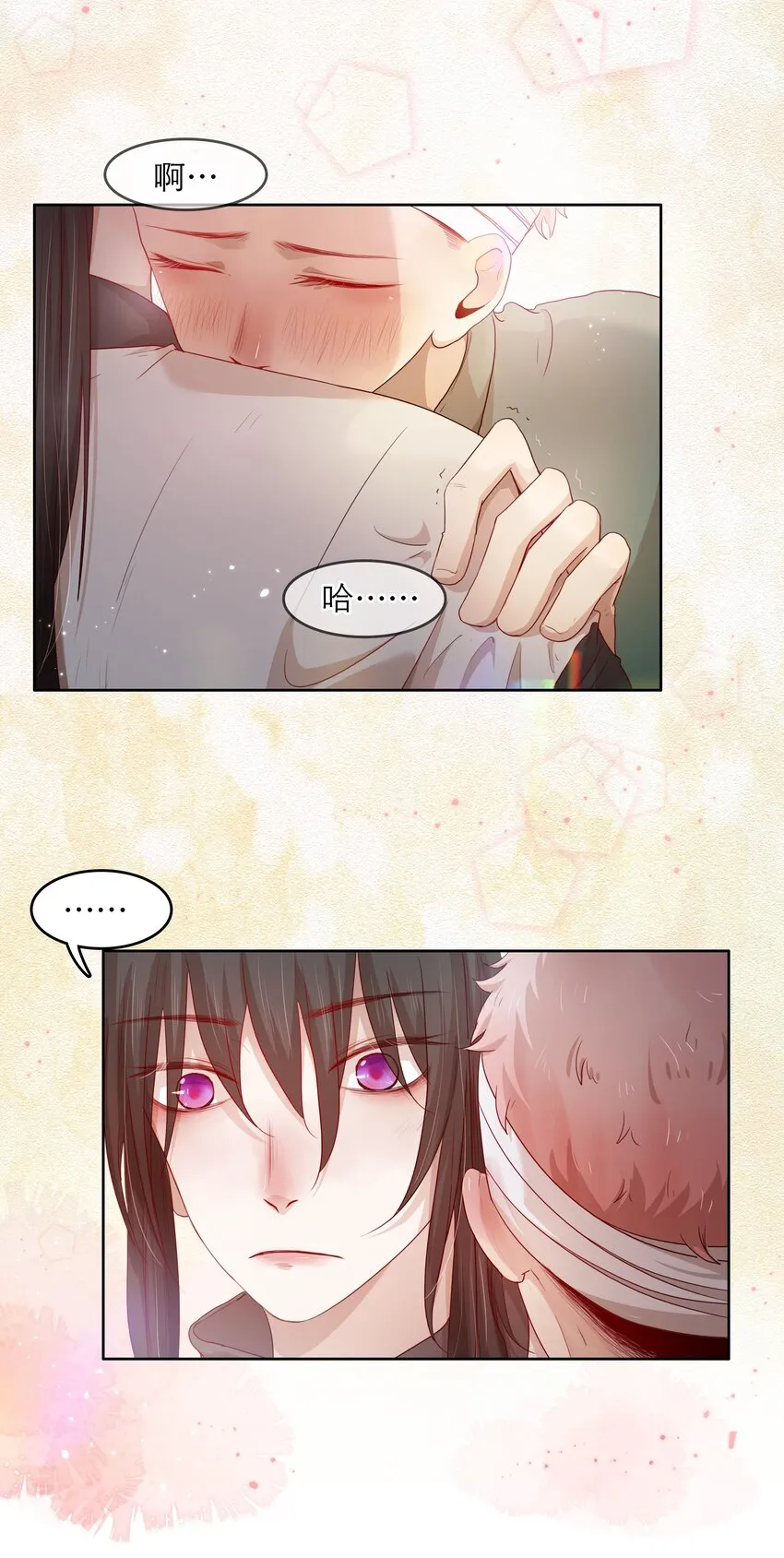 第36话 缠绵 第11页