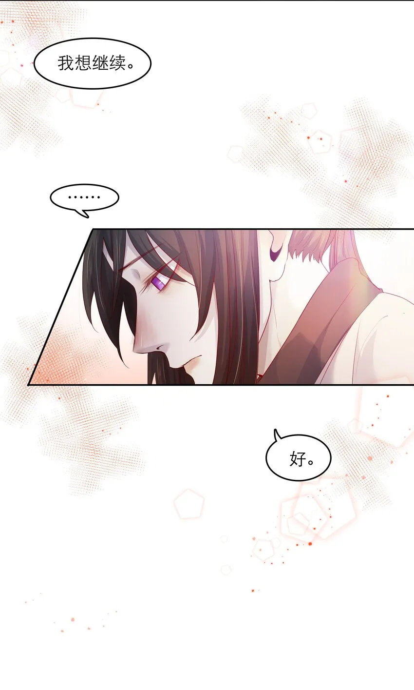 第36话 缠绵 第15页