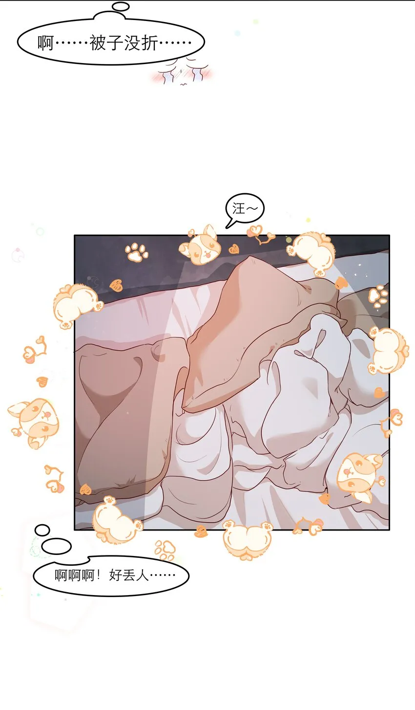 第36话 缠绵 第17页