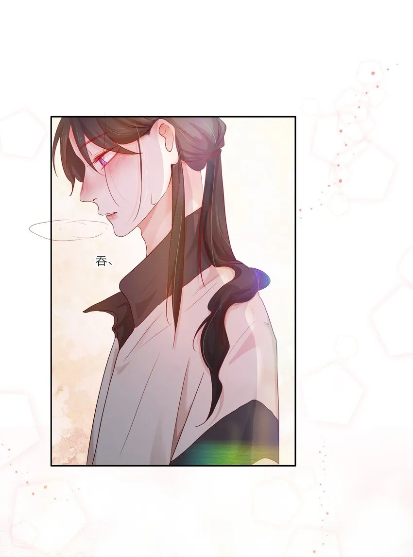 第36话 缠绵 第19页