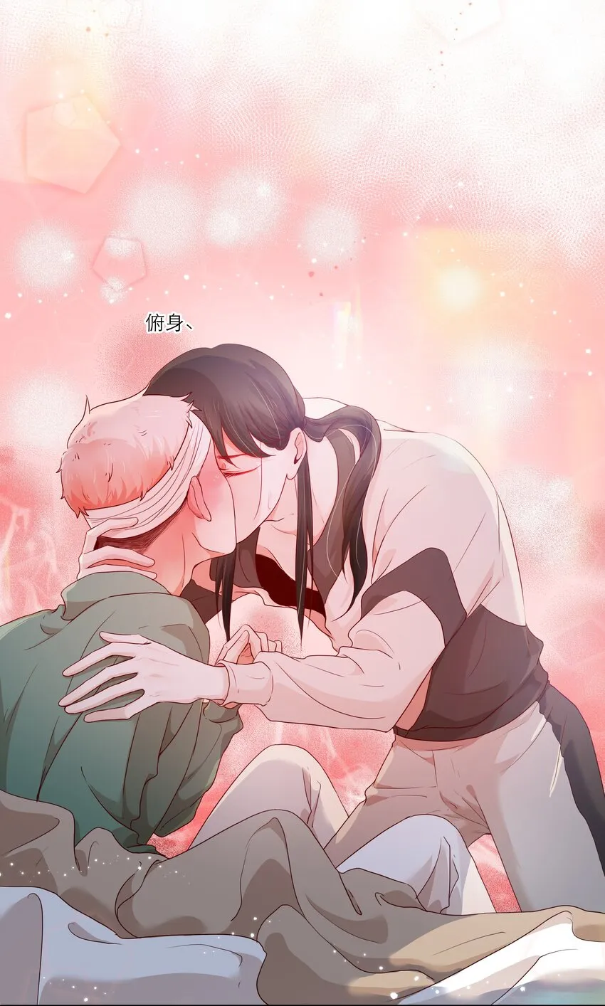 第36话 缠绵 第20页