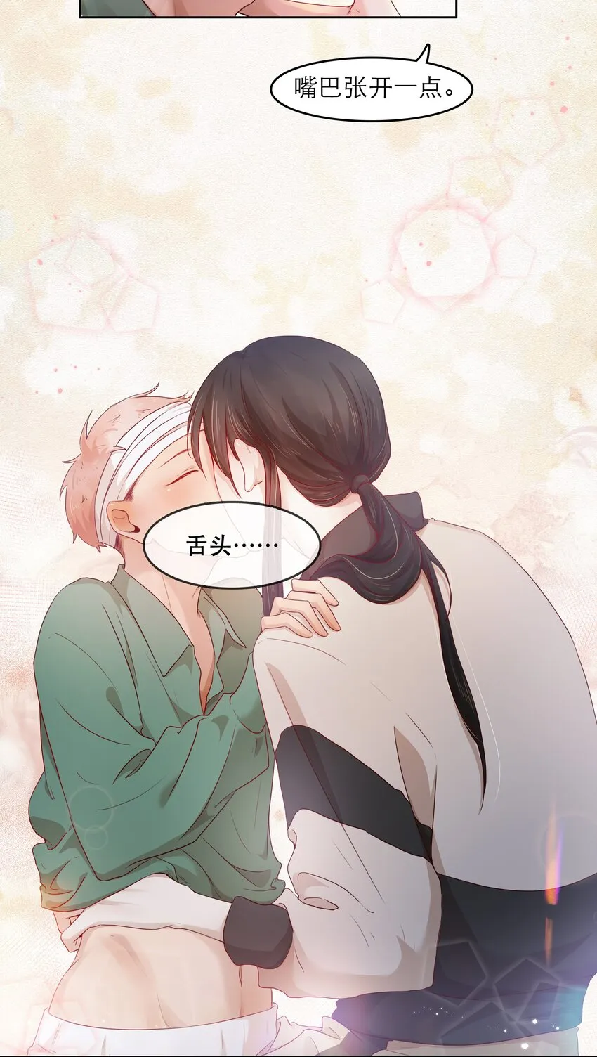 第36话 缠绵 第24页
