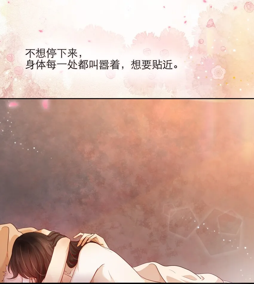 第36话 缠绵 第28页