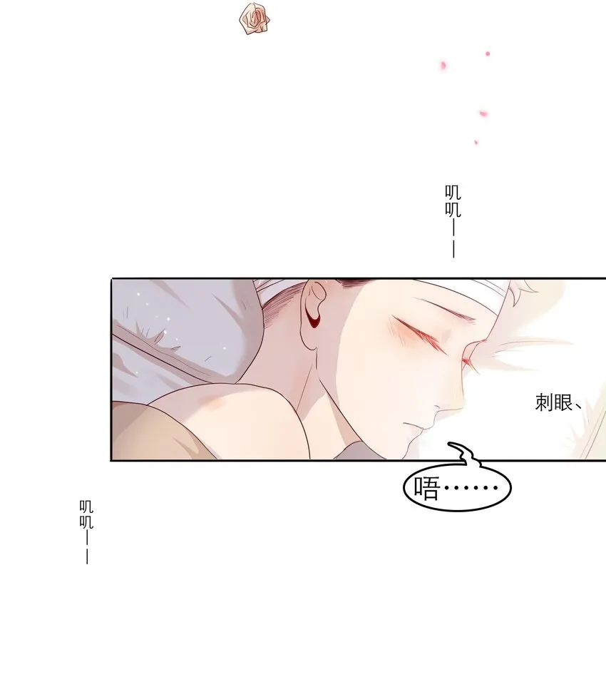 第36话 缠绵 第32页