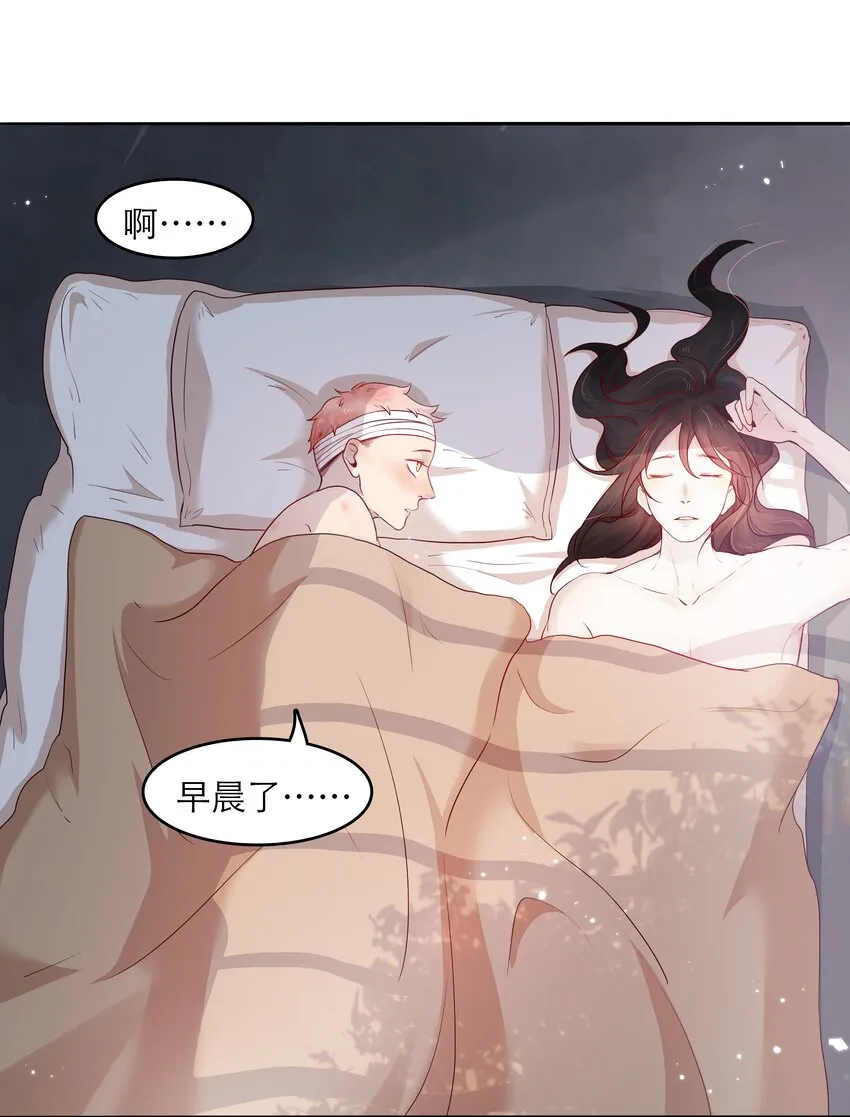 第36话 缠绵 第33页